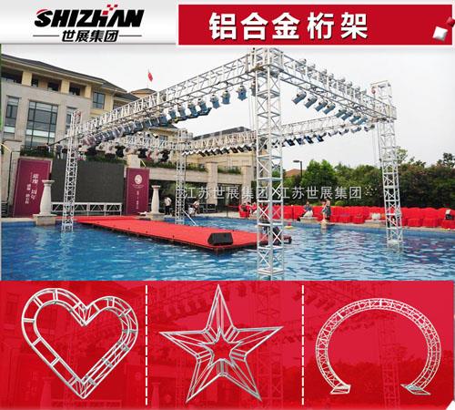 優質鋁合金桁架 優質鋁合金桁架