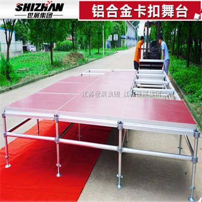 11鋁合金舞台.jpg